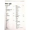 Arihant Magbook Geography Of India and World (Bharat Evam Vishv Ka Bhugol) December 2021 Edition Useful For RPSC and Civil Services and Other Competitive Examination
