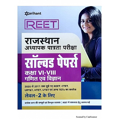 Arihant Maths and Science (Ganit Evam Vigyan) Solved Papers For Level 2nd Reet Examination