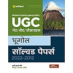 Arihant NTA UGC NET Geography (Bhugol) Paper 2nd Solved Papers 2022-2012 With Practice Sets