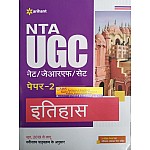 Arihant NTA UGC NET History (Itihas) Paper 2nd Latest Edition January 2023 With 3 Model And Solved Paper