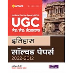 Arihant NTA UGC NET History (Itihas) Paper 2nd Solved Papers 2022-2012 With Practice Sets