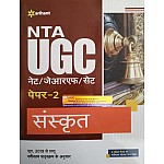Arihant NTA UGC NET Sanskrit Paper 2nd Latest Edition January 2023 With 3 Model And Solved Paper