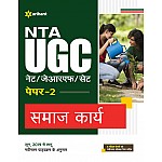 Arihant NTA UGC NET Social Work (Samaj Karya) Paper 2nd Latest Edition February 2023 With 3 Model And Solved Paper