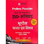 Arihant Prelims Possible IAS And State PCS Indian And World Geography (Bhugol) Solved And Chapterwise Objective Questions With Explain Error Free 2024 Edition