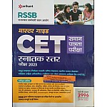 Arihant Rajasthan CET Guide Graduation Level For Common Eligibiligy Test