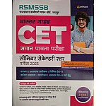 Arihant Rajasthan CET Senior Secondary Level With 3000+ Objective Question for Practice For 10+2 Common Eligibiligy Test