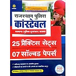 Arihant Rajasthan Police Constable 25 Practice Sets and 7 Solved Papers 2021 Edition
