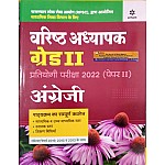 Arihant Second Grade English June 2022 Edition With Solved Paper For RPSC 2nd Grade Teacher Exam