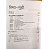 Arihant Second Grade Hindi June 2022 Edition With Solved Paper For RPSC 2nd Grade Teacher Exam