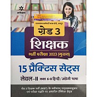 Arihant Third Grade Level 2nd Hindi and English 15 Practice Sets For Reet Mains 3rd Grade Exam