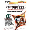 Ashirwad Unique Rajasthan CET 21 Model Test Paper Graduation and Senior Secondary Level By R.L. Chopra For Common Eligibility Test 