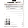 Ashirwad Unique Rajasthan CET 21 Model Test Paper Graduation and Senior Secondary Level By R.L. Chopra For Common Eligibility Test 