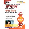Ashirwad Unique Third Grade Level 2nd Maths and Science (Ganit Evam Vigyan) 21 Model Test Paper By R.L. Chopra For 3rd Grade Reet Mains Exam