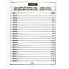 Ashirwad Unique Third Grade Level 2nd Social Studies (Samajik Aadhyan) 21 Model Test Paper By R.L. Chopra For 3rd Grade Reet Mains Exam