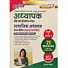 Ashirwad Unique Third Grade Level 2nd Social Studies (Samajik Aadhyan) 21 Model Test Paper By R.L. Chopra For 3rd Grade Reet Mains Exam