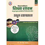 Avni First Grade Education Psychology and Pedagogy (Shiksha Manovigyan Evam Shiksha Shastra) ICT 2026-27 Edition By Dheer Singh Dhabhai For RPSC 1st Grade Exam