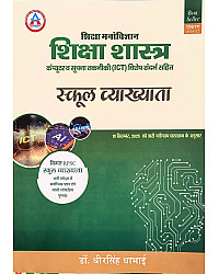 Avni First Grade Education Psychology and Pedagogy (Shiksha Manovigyan Evam Shiksha Shastra) ICT 2026-27 Edition By Dheer Singh Dhabhai For RPSC 1st Grade Exam