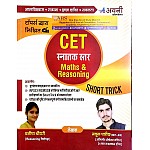 Avni Rajasthan CET Maths and Reasoning (Ganit Evam Tarkshakti) With Short Trick Graduation Level By Manisha Chaudhary and Nakul Pareek