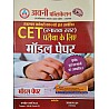 Avni Rajasthan CET Model Paper Graduation Level By Manmohan Sharma and Jaskaran Dan For Common Eligibiligy Test