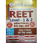 Avni Reet Level 1st and 2nd Model Papers (Baal Vikas and Hindi and English and Sanskrit) By Dheer Singh Dhabai