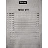 Avni Second Grade Maths (Ganit) 10 Practice Paper Set With Solved and OMR Sheet By Nakul Pareek For 2nd Grade Exam