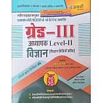 Avni Third Grade Level 2nd Science (Vigyan) With Teaching Method By Nakul Pareek For 3rd Grade Reet Mains Exam
