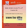 Avni Ujala Test Series One Liner Book RBSE and NCERT Class 6th to 10th Complete GK By Prempal Gharoo and Dheer Singh Dhabai