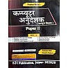 B2C Computer Instructor (Anudeshak) 2nd Paper Part 2nd Topicwise MCQ Henglish Medium By Prabhat Walia
