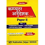 B2C Computer Instructor (Anudeshak) 2nd Paper Part 1st Topicwise MCQ Henglish Medium By Prabhat Walia
