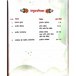 Kc Bhatiya Aasharam UPNAYAN 1st Khand Samanya Gyan By Praveen Bhatia For Competitive Exams