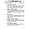Bhumika Junior Accountant TRA Daily Science (Dainik Vigyan) With 10 Model Paper 2023 Edition By Yashwant Kumar