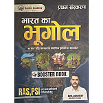 Booster Academy Indian Geography (Bharat Ka Bhugol) Base On NCERT December 2025 Edition By Kapil Choudhary For RAS and PSI and Other Exam