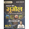 Booster Academy Indian Geography (Bharat Ka Bhugol) Base On NCERT December 2025 Edition By Kapil Choudhary For RAS and PSI and Other Exam