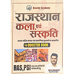 Booster Academy Rajasthan Art and Culture (Kala Evam Sanskriti) Base On RBSE December 2025 Edition By Kapil Choudhary For RAS and PSI and Other Exam
