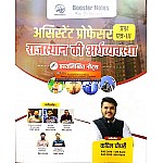 Booster Notes Assistant Professor Paper 3rd Rajasthan Economy (Rajasthan Ki Arthvyvastha) Handwritten Notes By Kapil Chaudhary