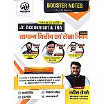 Booster Notes Junior Accountant GFAR General Financial Accounts Rules (Samanya Vitteey Evam Lekha Niyam) Handwritten 2023 Edition By Kapil Chaudhary