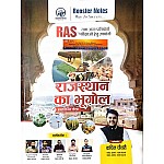 Booster Notes RAS Geography Of Rajasthan (Rajasthan Ka Bhugol) Handwritten Notes By Kapil Chaudhary For RAS And Other Exams