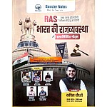 Booster Notes RAS Polity Of India (Bharat Ki Rajvyvastha) Handwritten Notes By Kapil Chaudhary For RAS And Other Exams