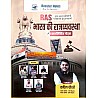 Booster Notes RAS Polity Of India (Bharat Ki Rajvyvastha) Handwritten Notes By Kapil Chaudhary For RAS And Other Exams