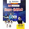 Booster Notes RAS Science And Technology (Vigyan Evam Praudhogikee) Handwritten Notes By Kapil Chaudhary For RAS And Other Exams