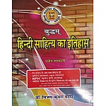 Buddham Hindi Sahitya Ka Itihas Latest Edition By Dr. Vijay Kumar Pateer Useful For NET RPSC Lecturer Exams
