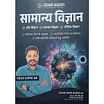 Ceramic Academy General Science (Samanya Vigyan) February 2026 Edition By Vikas Gupta Sir and Biresh Sharma Sir For RAS And Other Competitive Examination