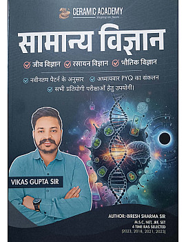 Ceramic Academy General Science (Samanya Vigyan) February 2026 Edition By Vikas Gupta Sir and Biresh Sharma Sir For RAS And Other Competitive Examination