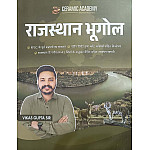 Ceramic Academy Geography Of Rajasthan (Rajasthan Ka Bhugol) November 2025 Edition By Vikas Gupta Sir