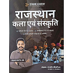 Ceramic Academy Rajasthan Art Culture (Kala Sanskrit) By Ranjeet choudhary sir Vikas Gupta Sir 2026 Edition For RAS Pre PSI