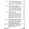 Chanakya Economy Of Rajasthan (Rajasthan Ki Arthvyavastha) 2023 Edition By Dr. Deva Ram