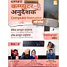 Chankya Computer Instructor (Computer Anudeshak) Paper 2nd 2022 Edition With Pedagogy By Mukta Rao and Sonu Sharma For Computer Teacher Exam