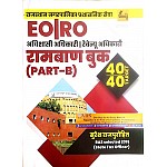 Chankya Rajasthan Nagarpalika EO and RO Revenue Officer Ramban Book Part B By Suresh Rajpurohit