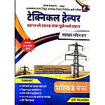 Chankya Technical Helper Solved Paper With Explained 2012 to 2018 Questions Latest 2022 Edition By Engg.Rinku Mathuriya