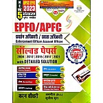 Chaudhary EPFO and APFC (Enforcement Officer Account Officer) Solved Papers With Detailed Solution